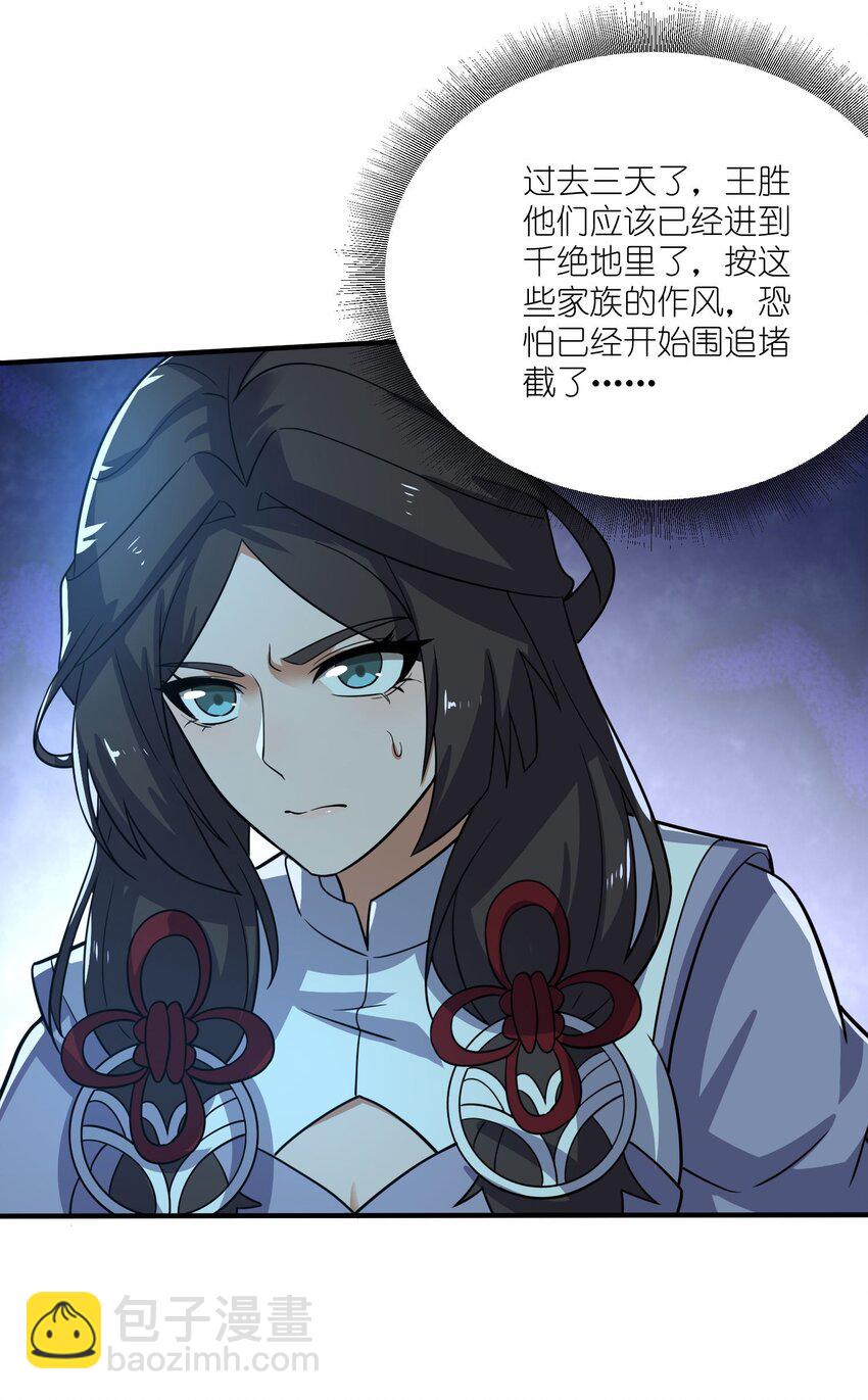 280 新封印(1/2)-第287话