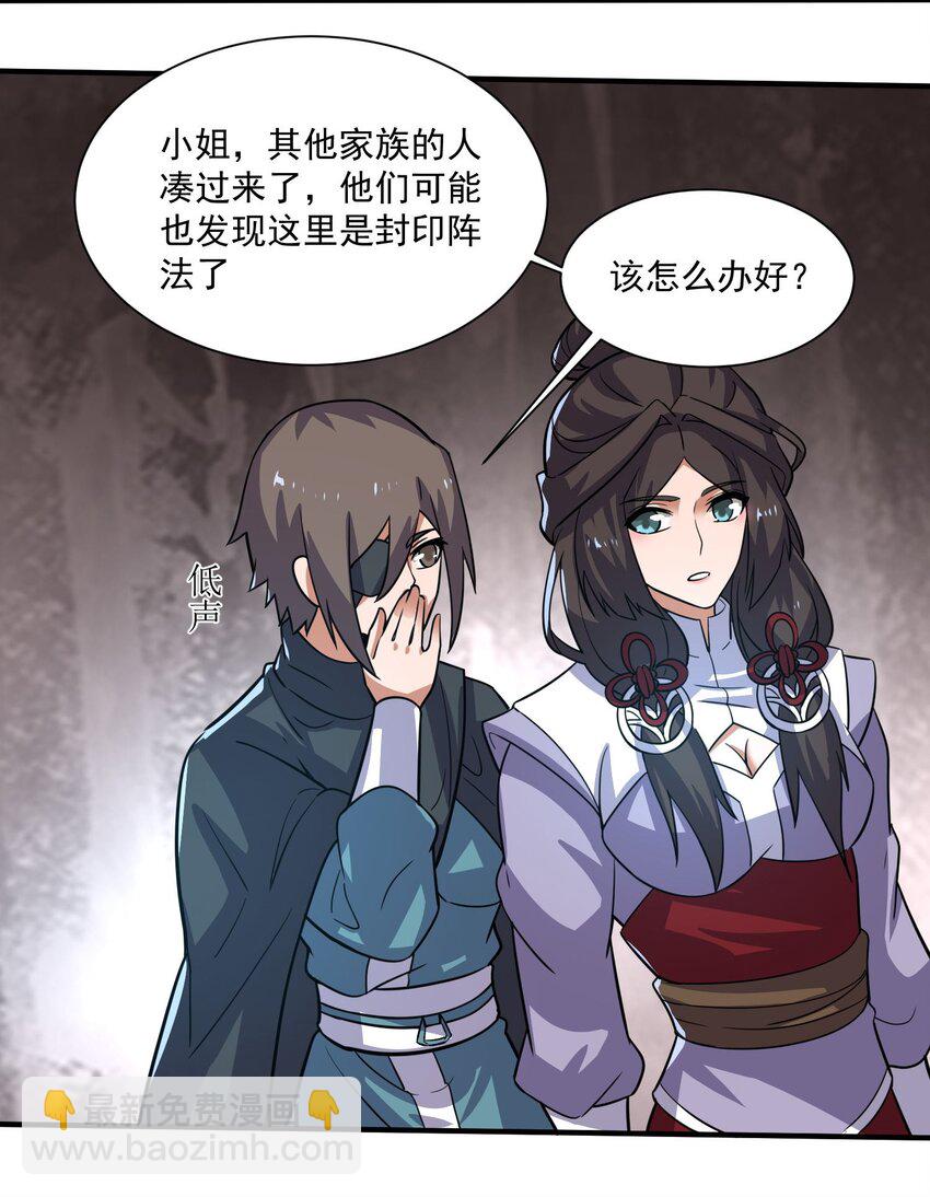 280 新封印(1/2)-第287话