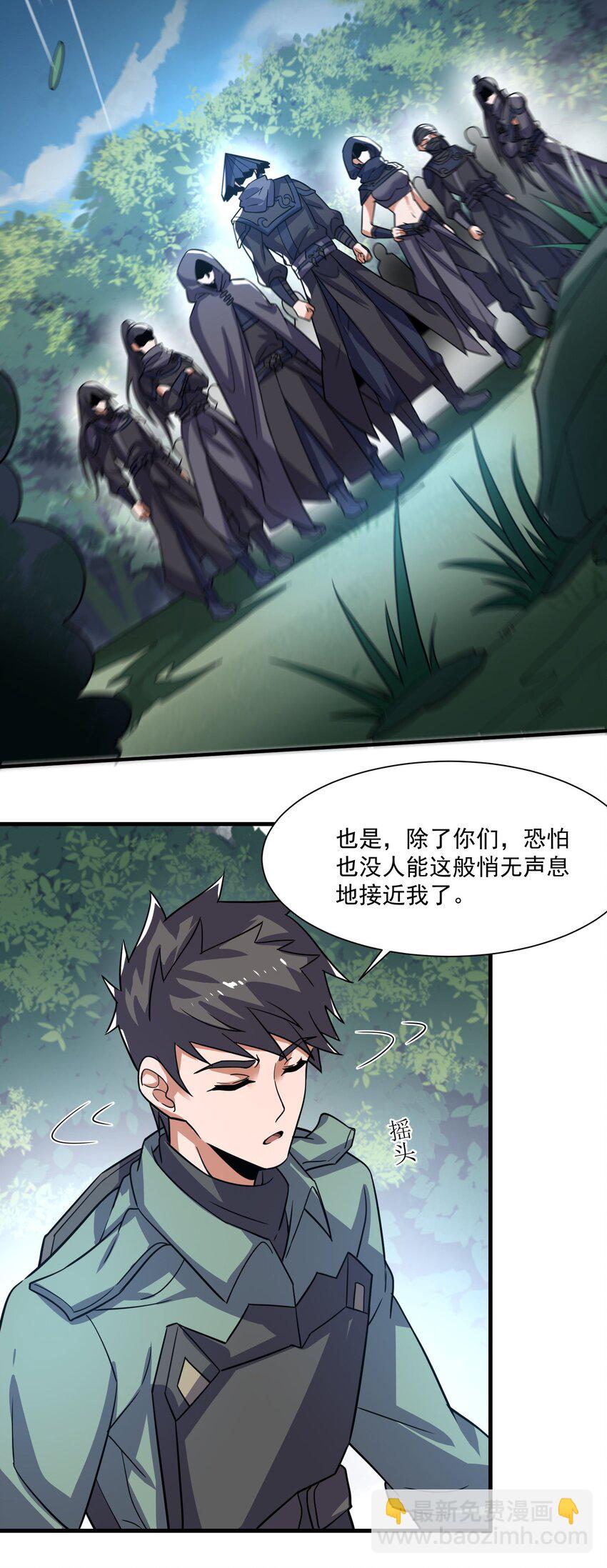 280 新封印(1/2)-第287话