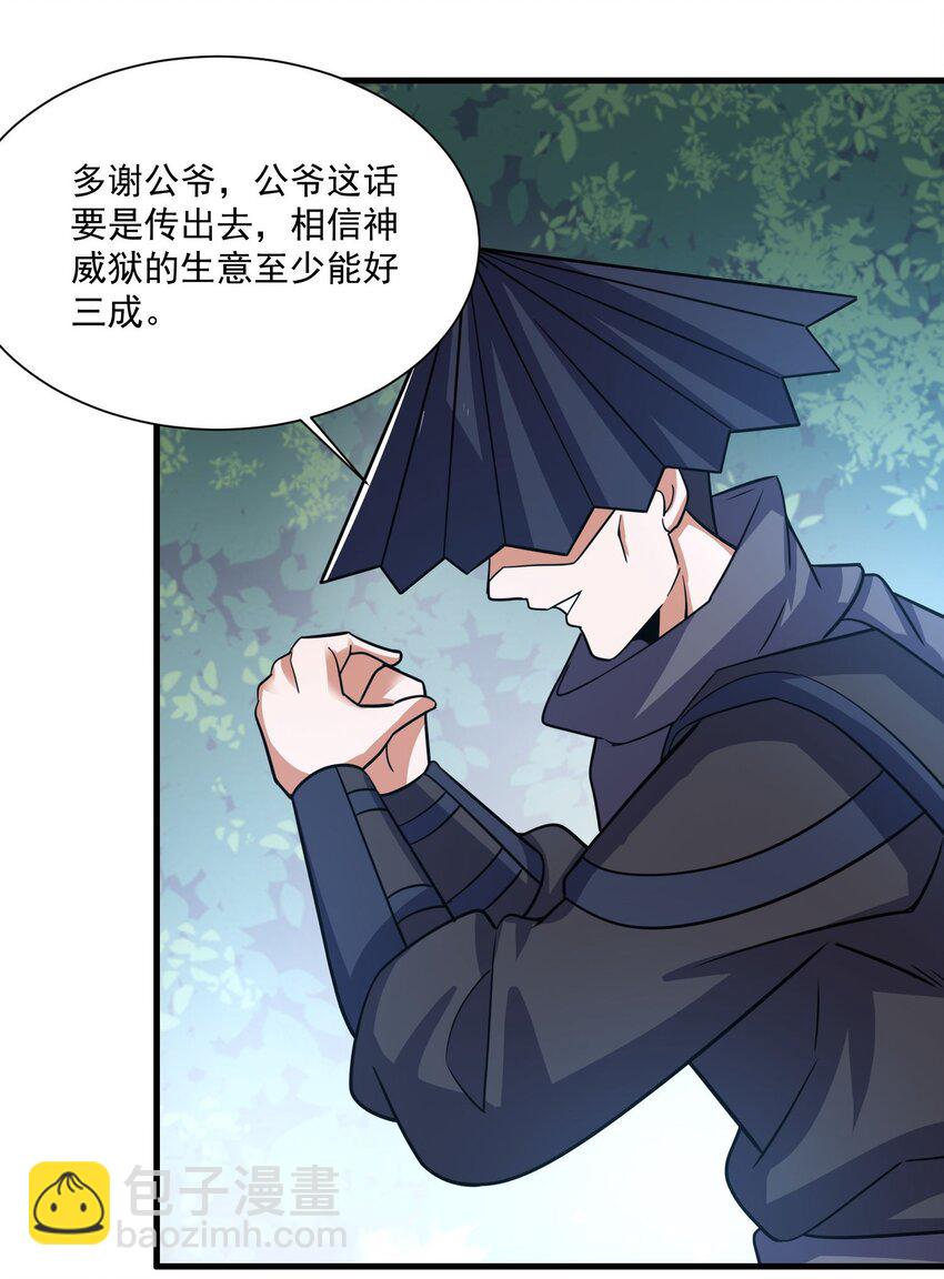 280 新封印(1/2)-第287话