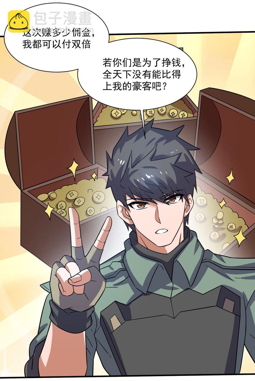 280 新封印(1/2)-第287话