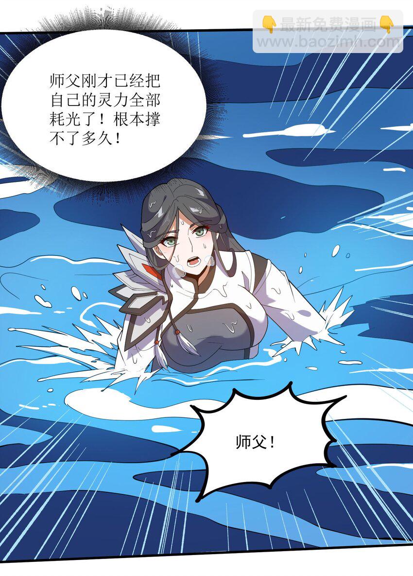280 新封印(1/2)-第287话