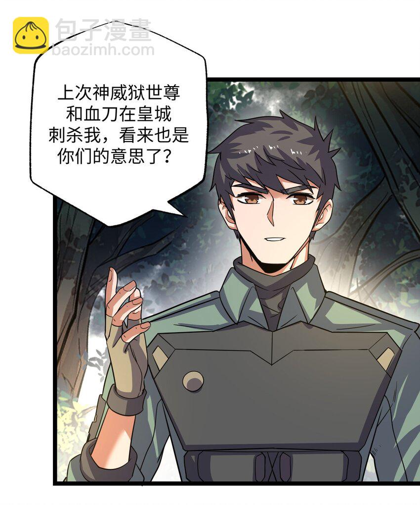 282 追杀！(1/2)-第289话