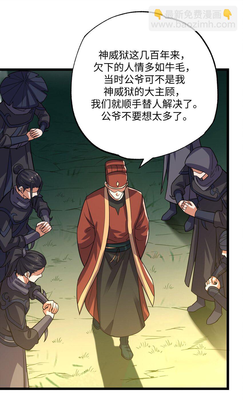 282 追杀！(1/2)-第289话