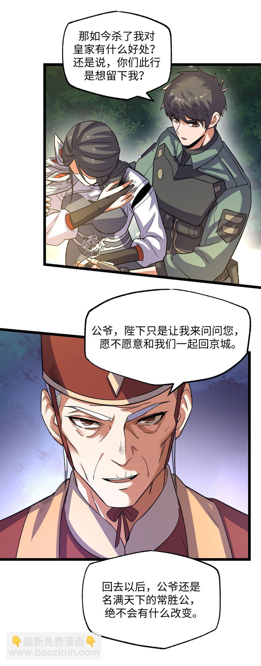 282 追杀！(1/2)-第289话