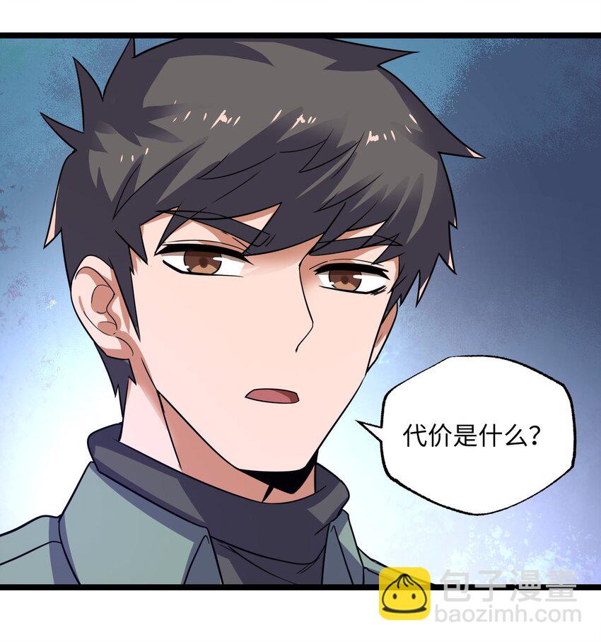 282 追杀！(1/2)-第289话