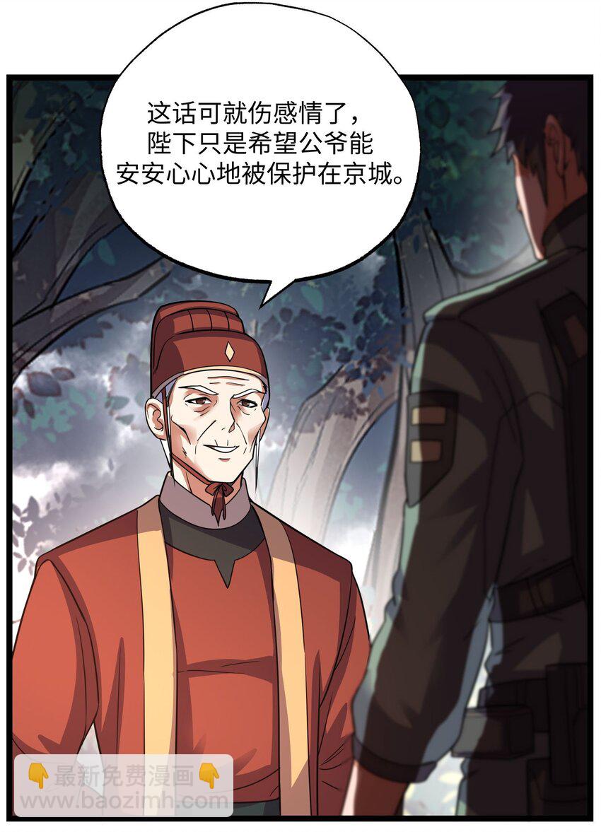 282 追杀！(1/2)-第289话