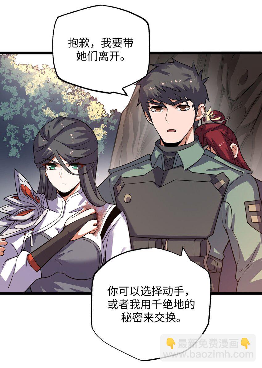 282 追杀！(1/2)-第289话