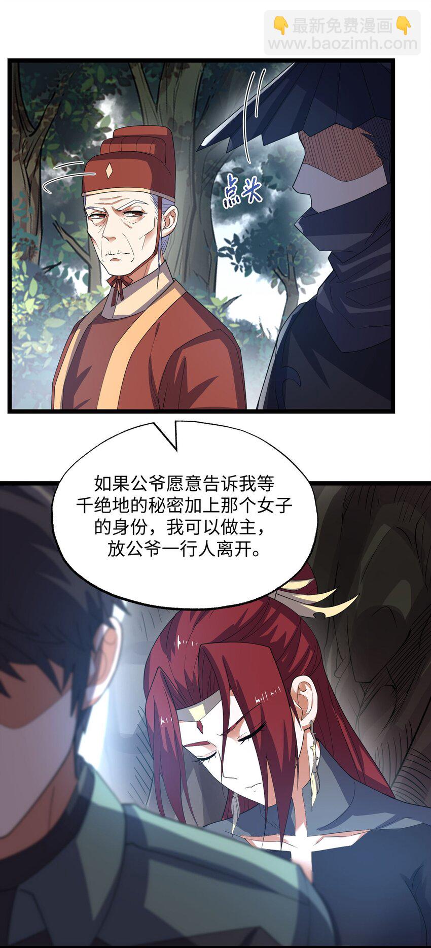 282 追杀！(1/2)-第289话