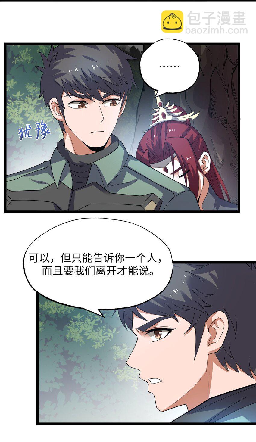 282 追杀！(1/2)-第289话