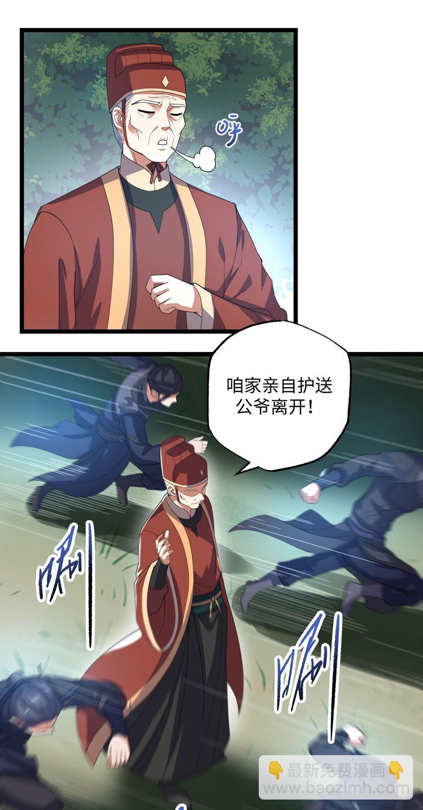 282 追杀！(1/2)-第289话