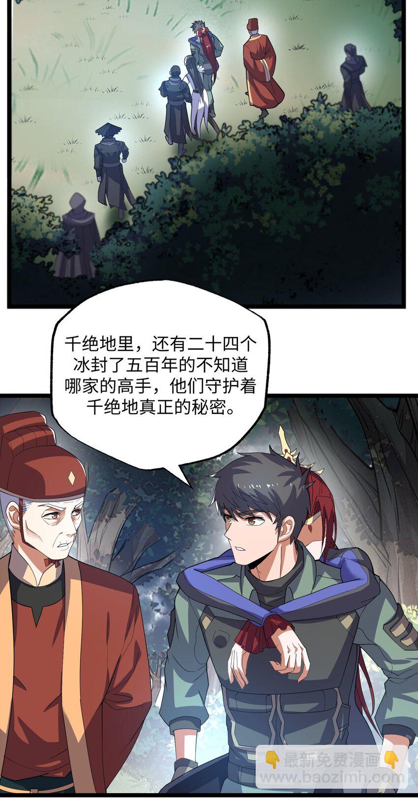 282 追杀！(1/2)-第289话