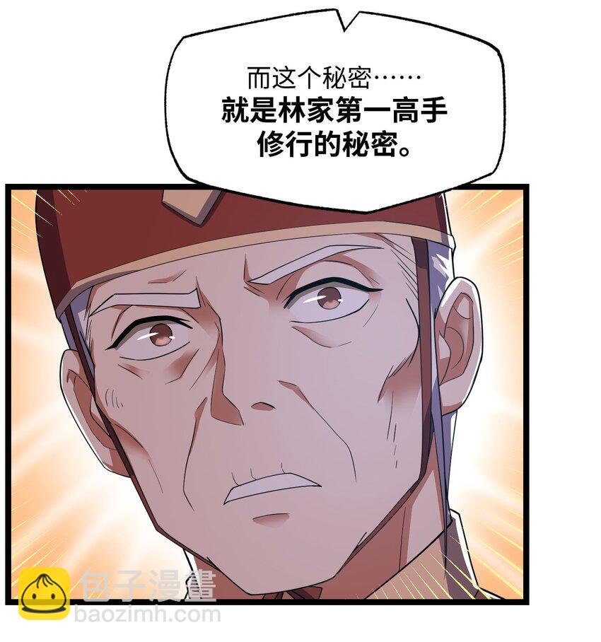 282 追杀！(1/2)-第289话