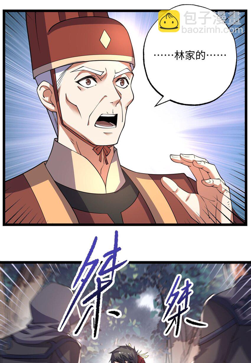 282 追杀！(1/2)-第289话