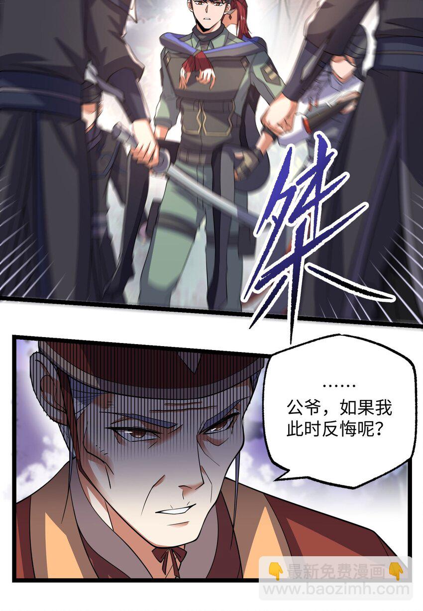 282 追杀！(1/2)-第289话