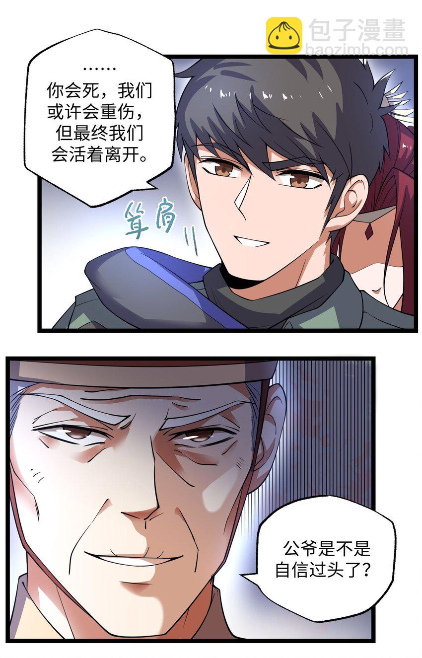 282 追杀！(1/2)-第289话