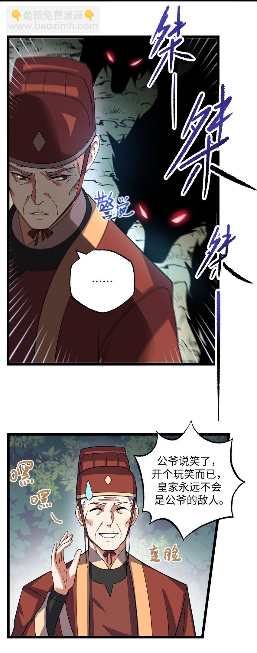 282 追杀！(1/2)-第289话