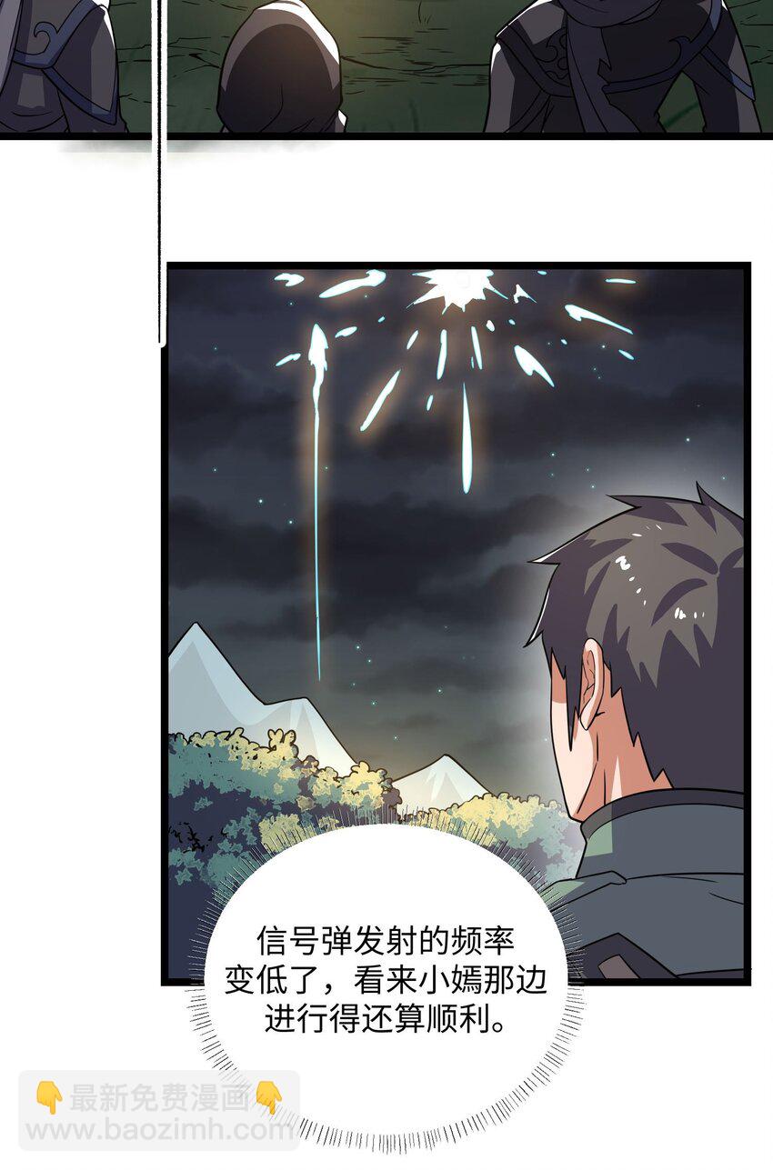 282 追杀！(1/2)-第289话