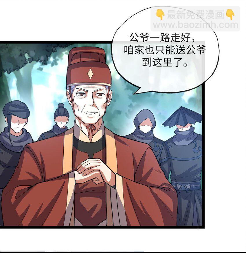 282 追杀！(1/2)-第289话