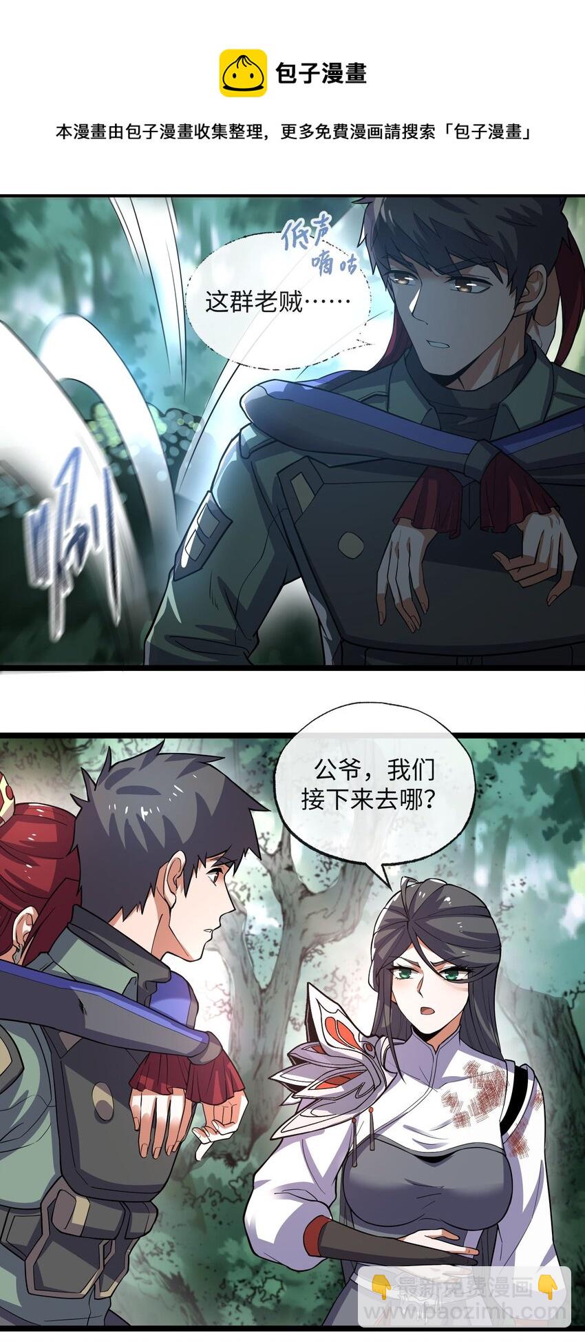 282 追杀！(1/2)-第289话