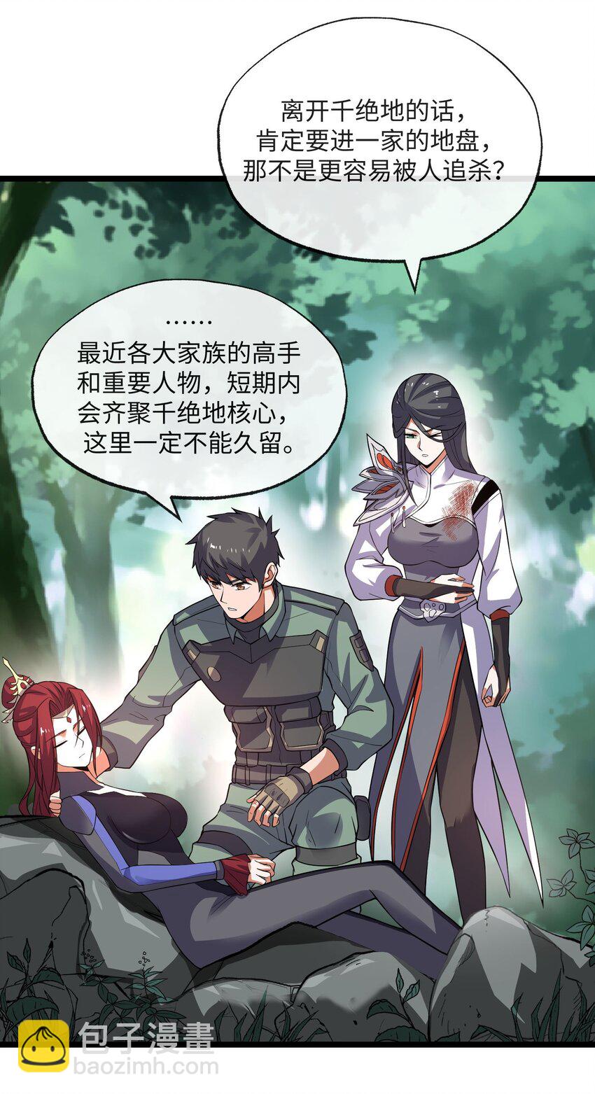 282 追杀！(1/2)-第289话