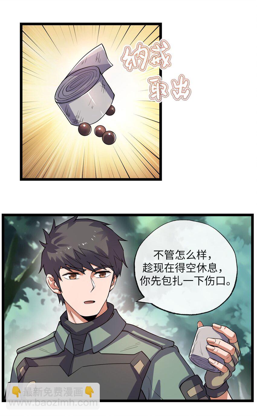 282 追杀！(1/2)-第289话