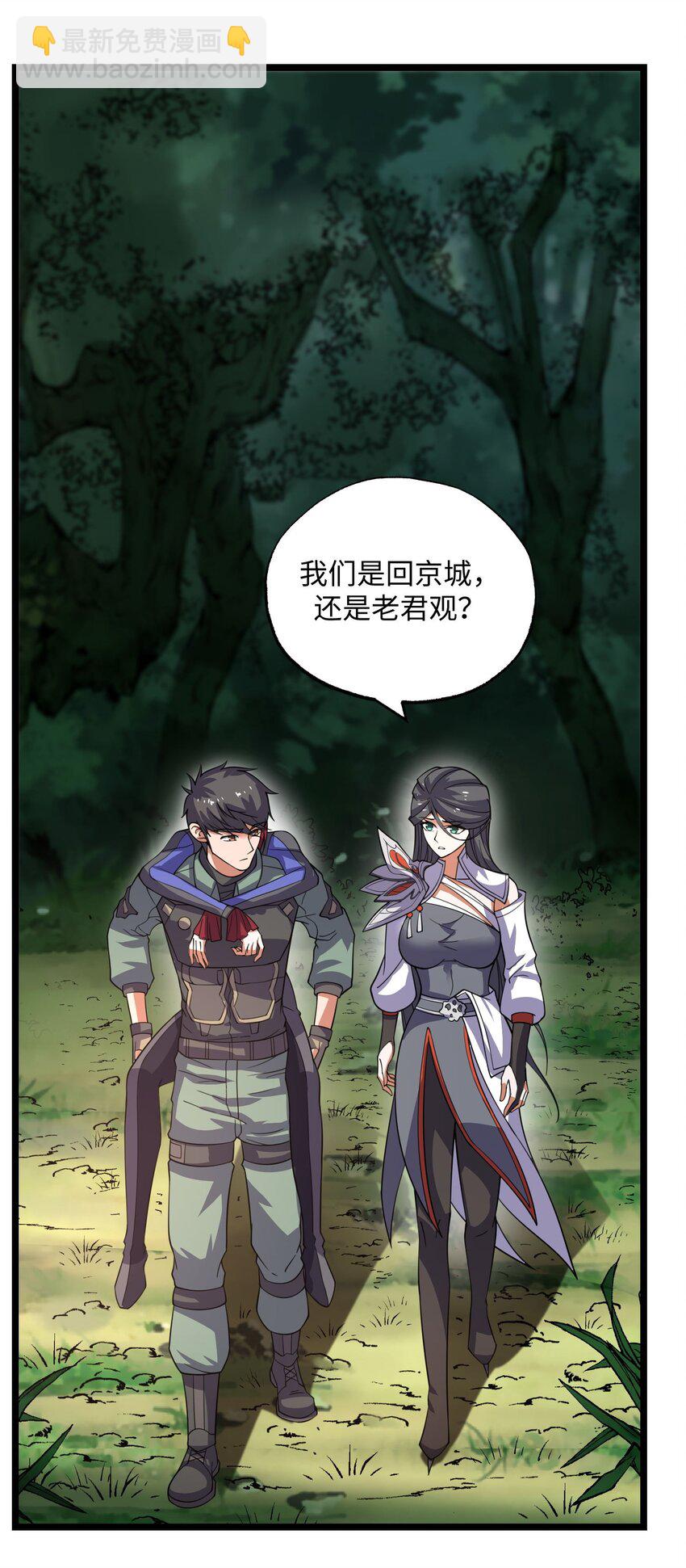 282 追杀！(1/2)-第289话