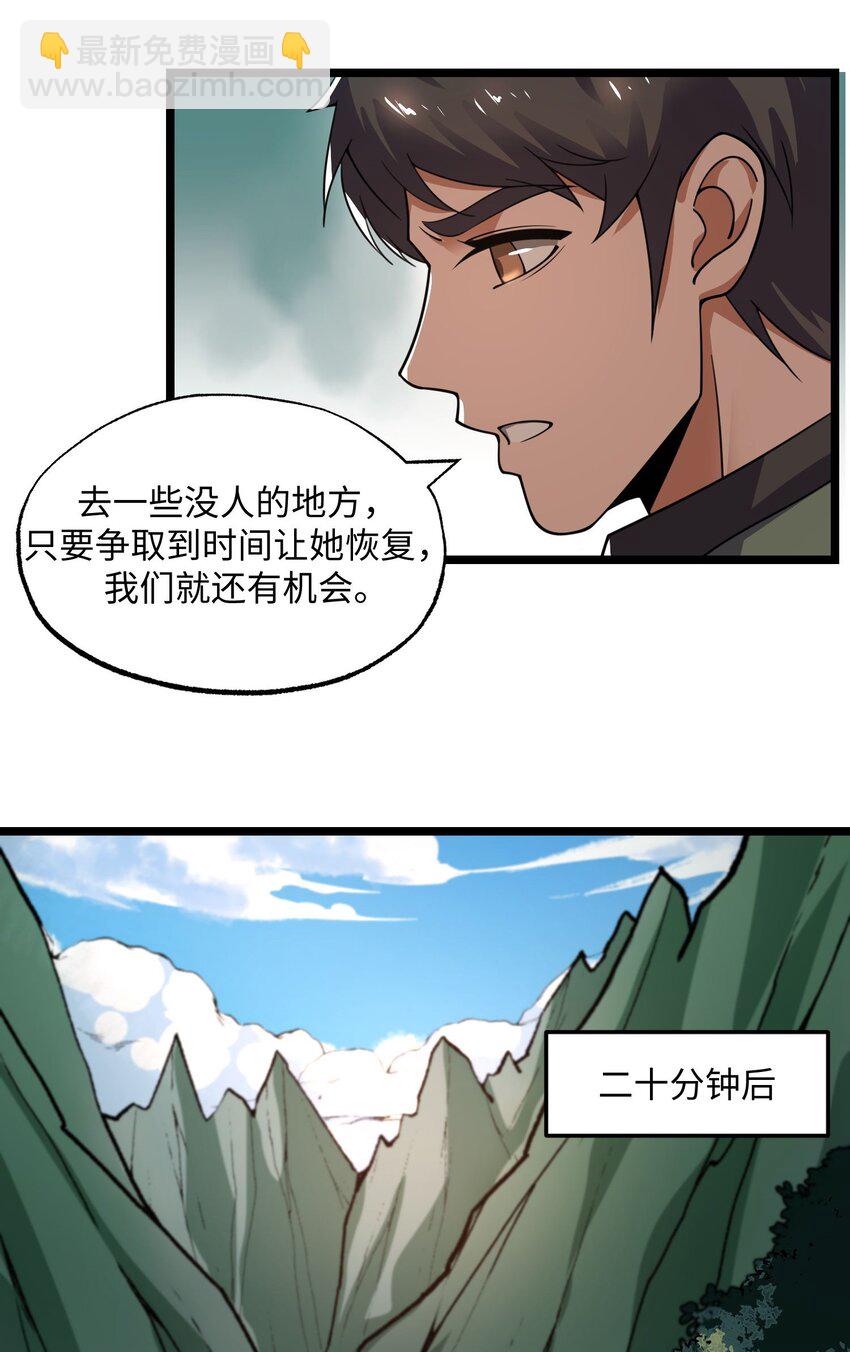 282 追杀！(1/2)-第289话