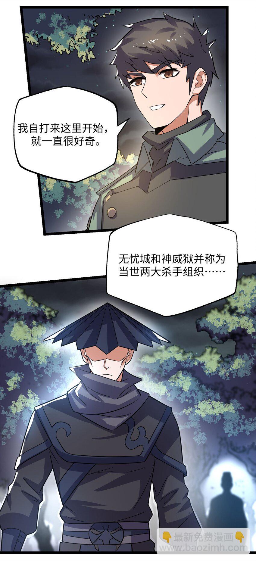 282 追杀！(1/2)-第289话