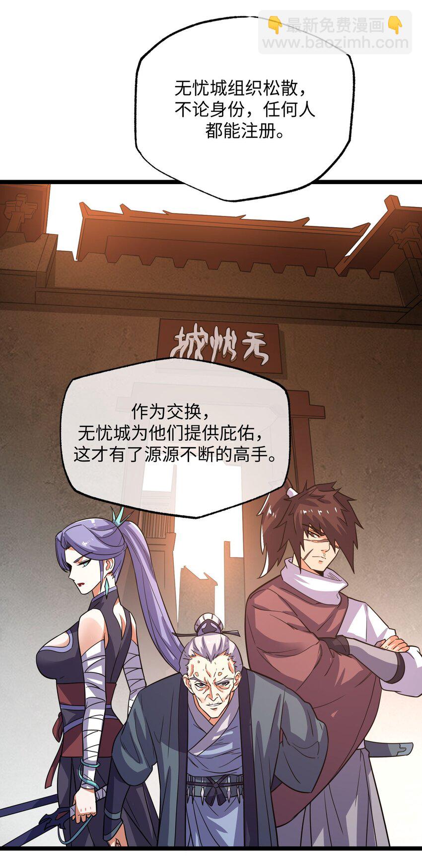 282 追杀！(1/2)-第289话