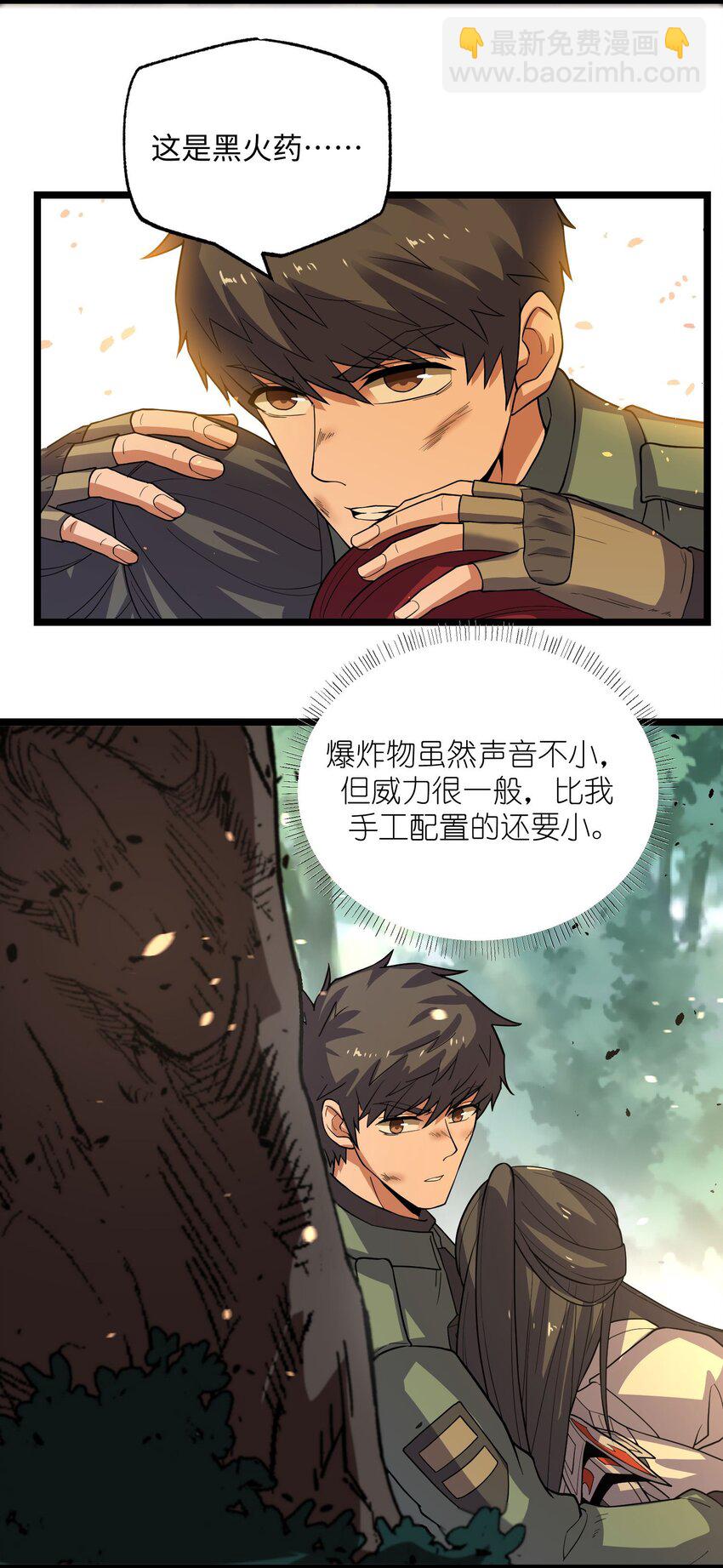 282 追杀！(1/2)-第289话