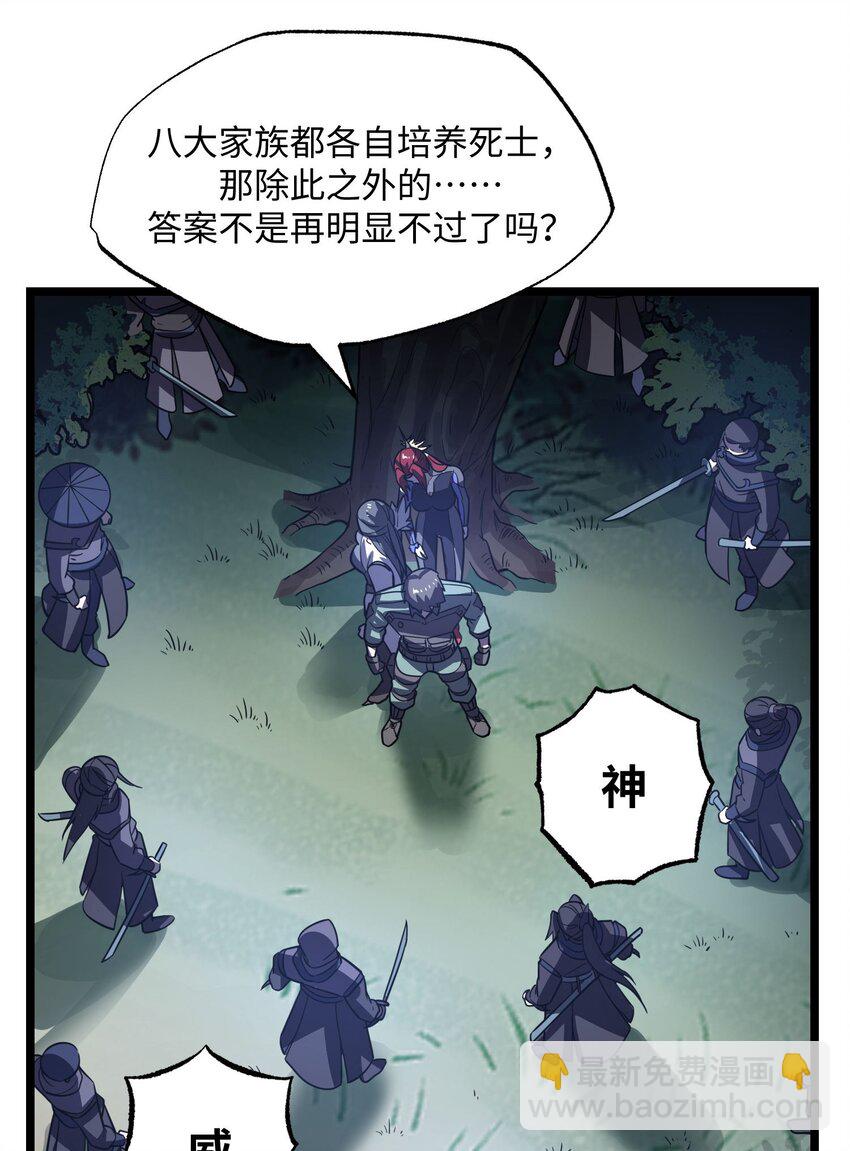 282 追杀！(1/2)-第289话