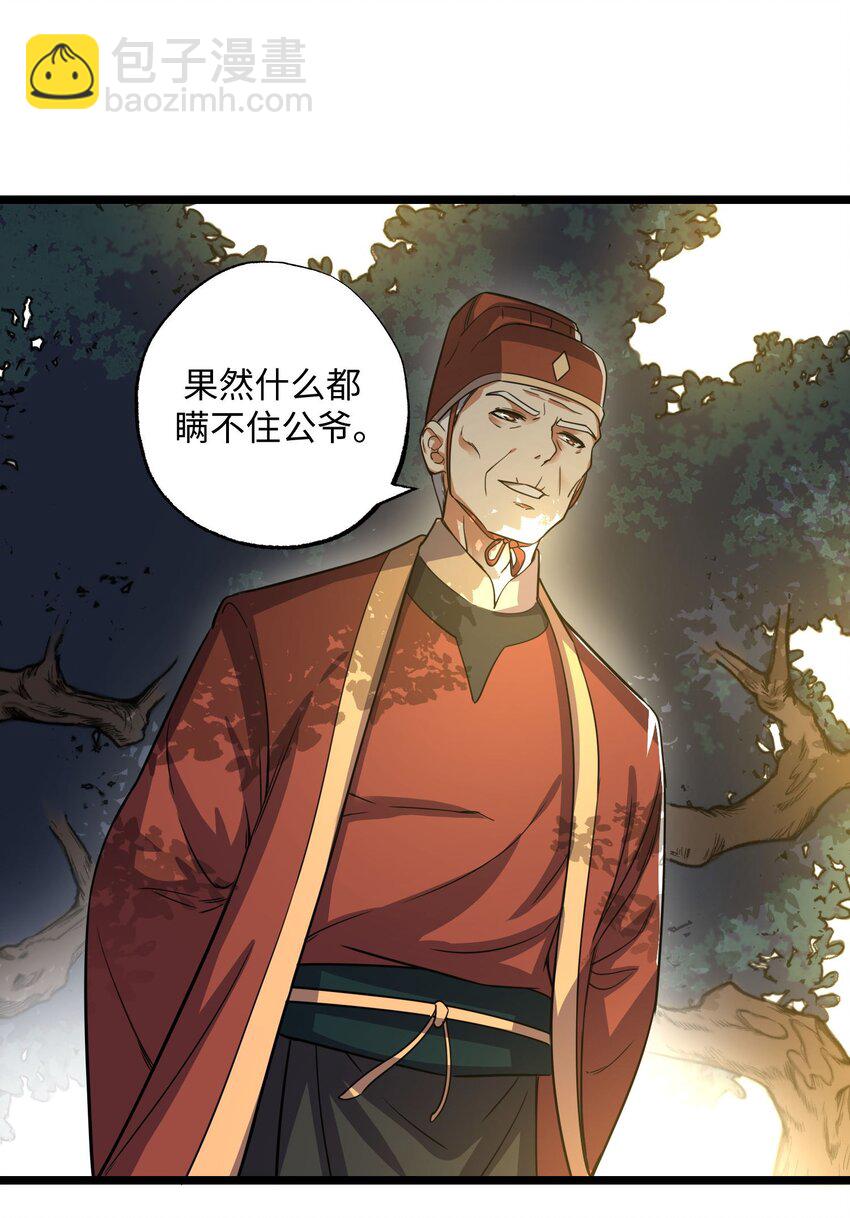 282 追杀！(1/2)-第289话