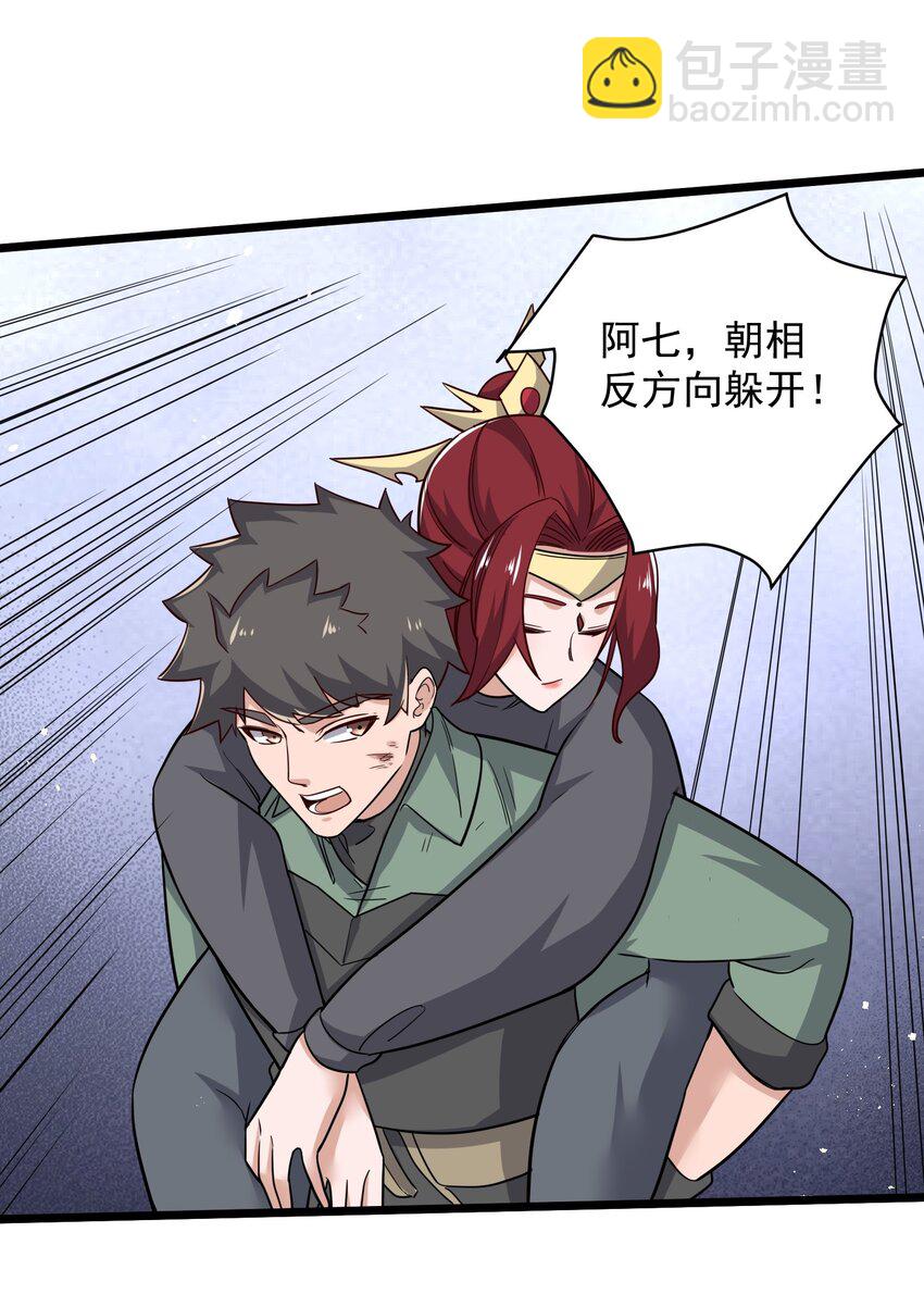 284 逃之夭夭？(1/2)-第291话