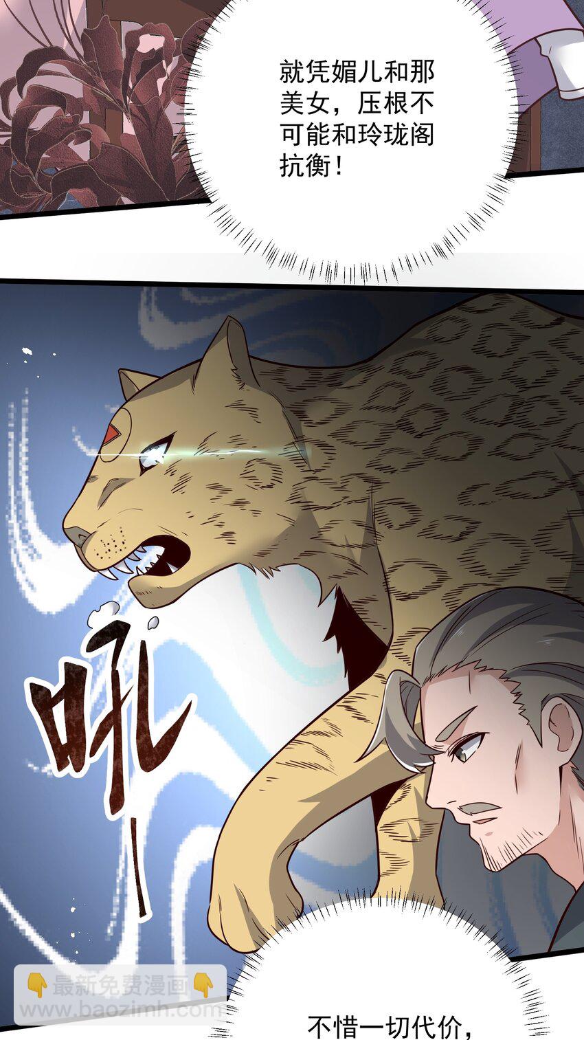 284 逃之夭夭？(1/2)-第291话