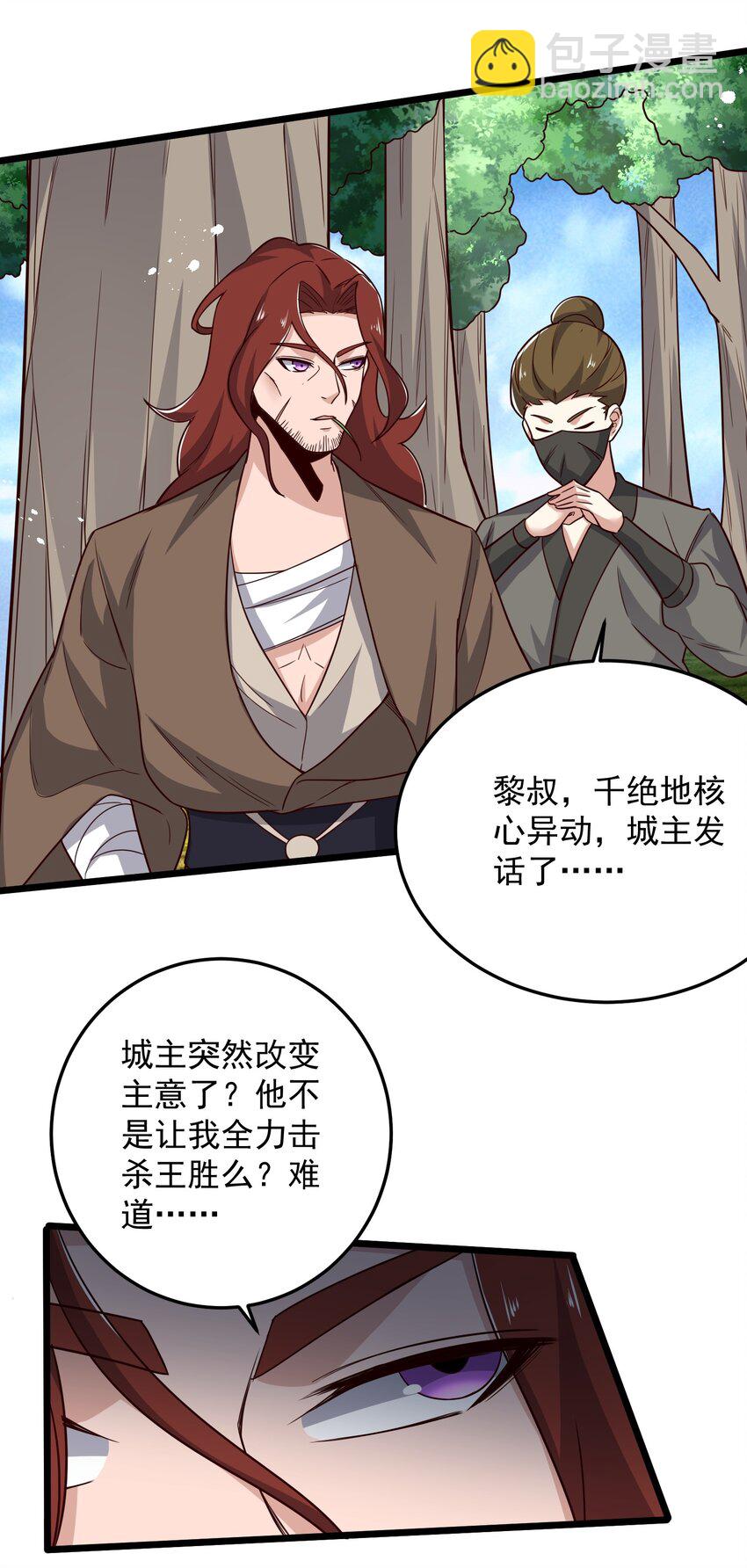 284 逃之夭夭？(1/2)-第291话