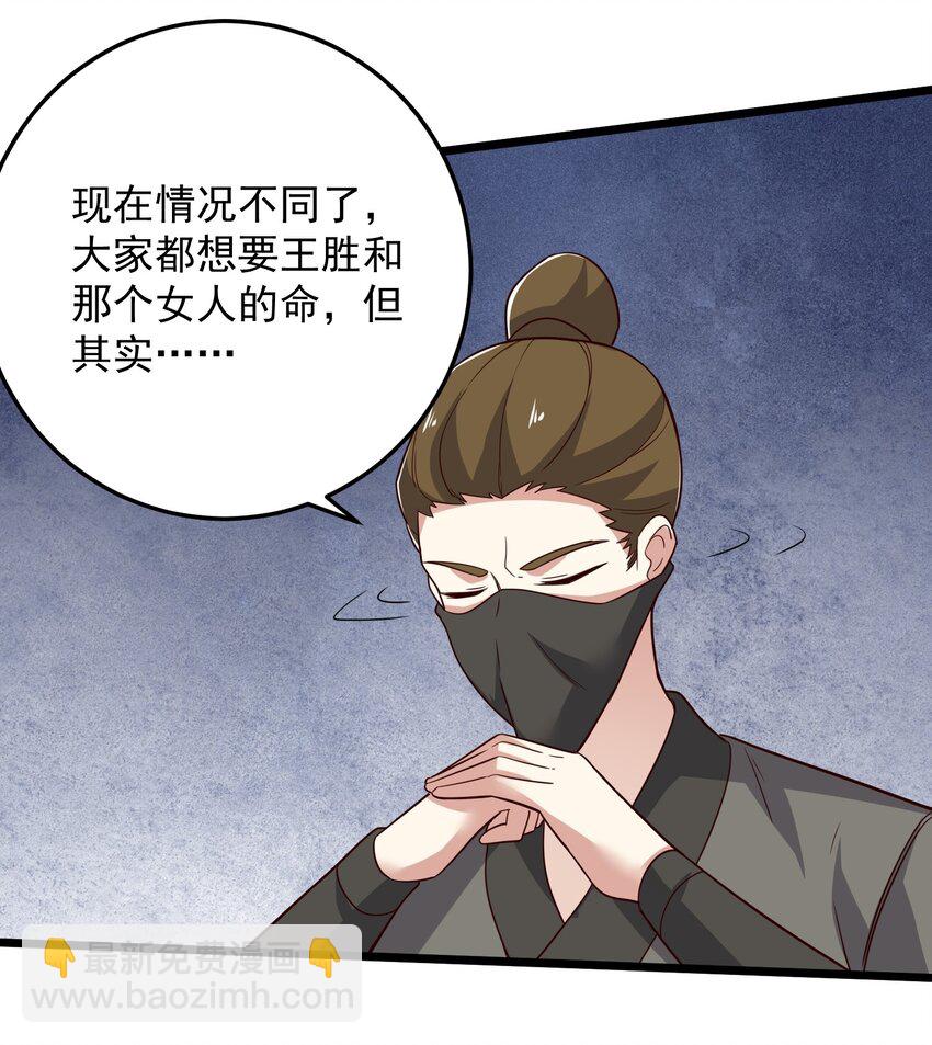 284 逃之夭夭？(1/2)-第291话