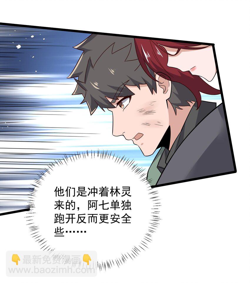 284 逃之夭夭？(1/2)-第291话