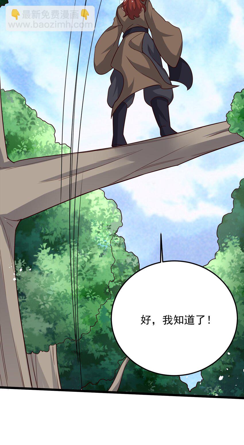 284 逃之夭夭？(1/2)-第291话