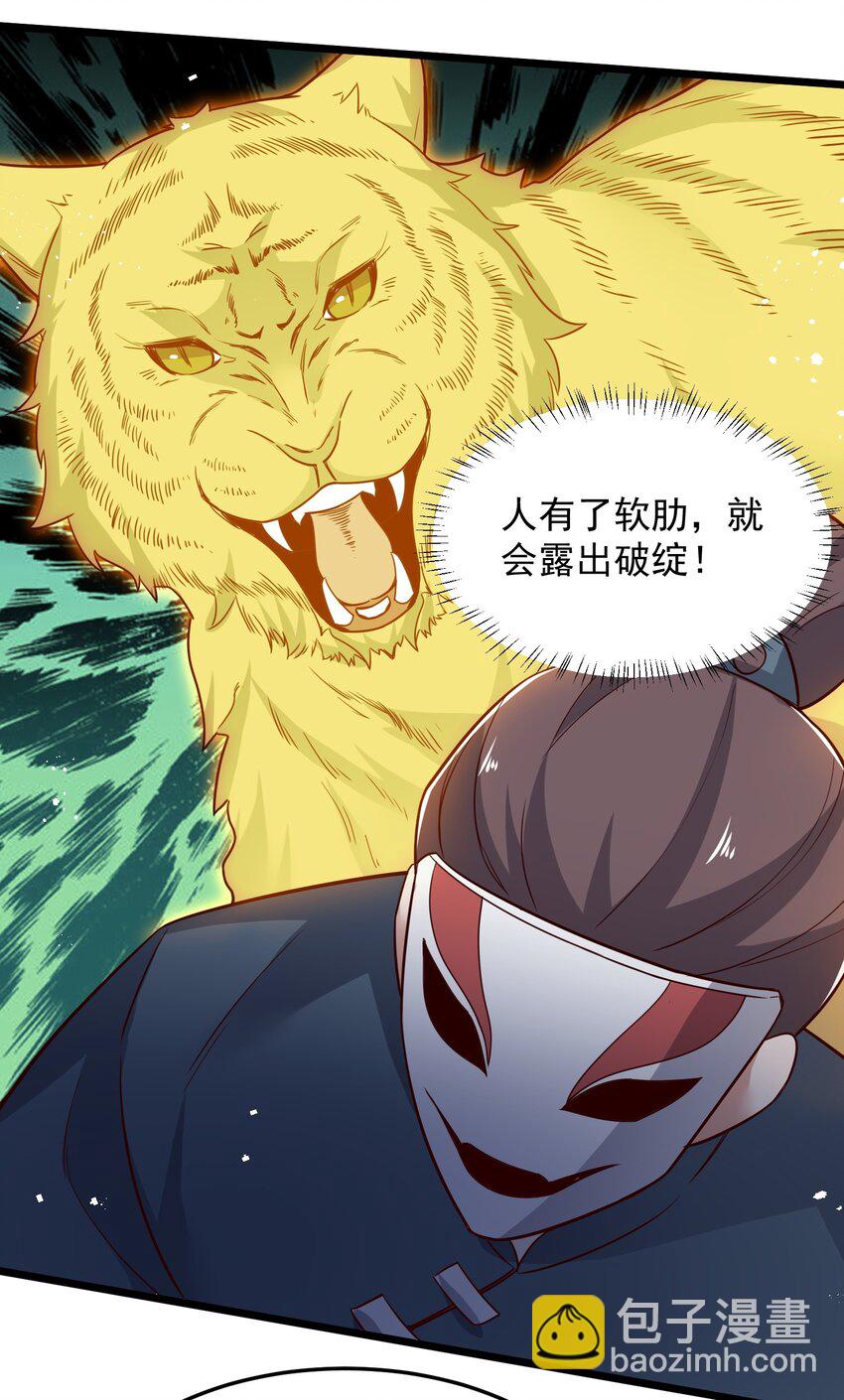 284 逃之夭夭？(1/2)-第291话
