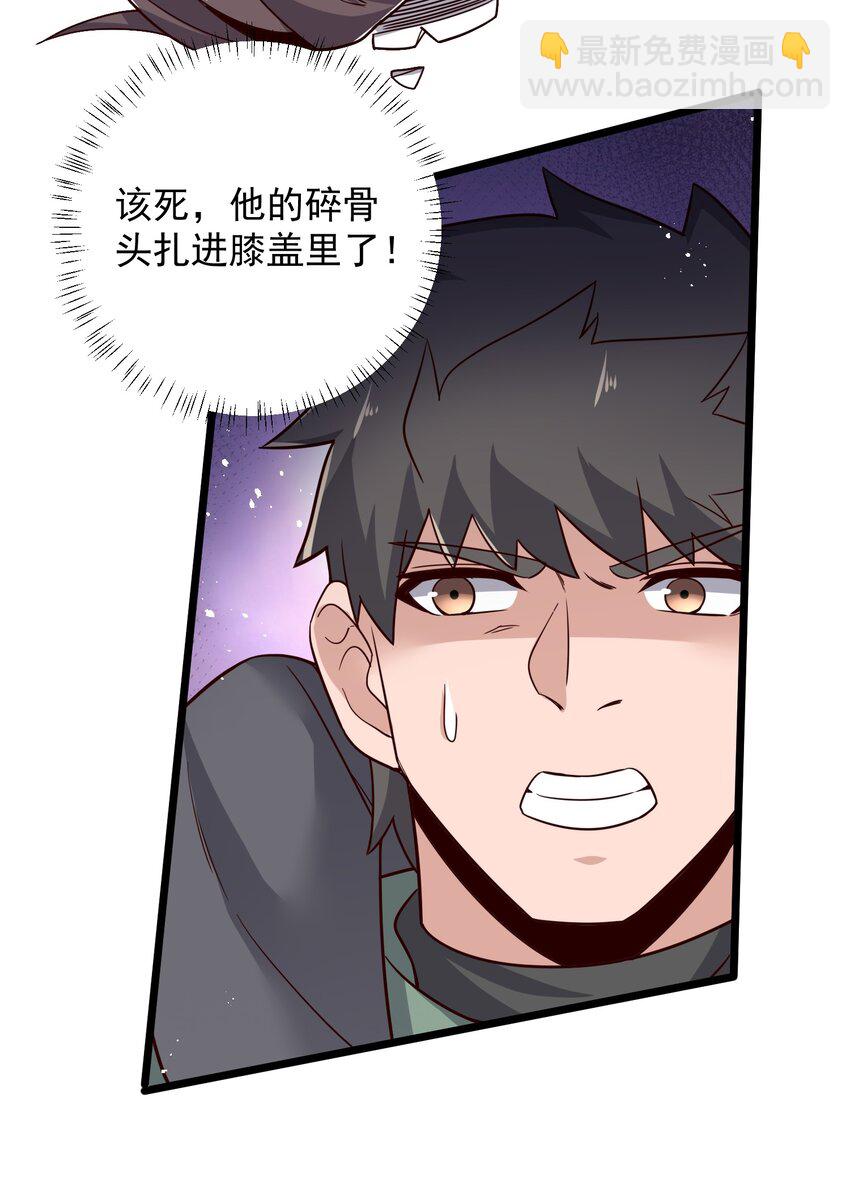 284 逃之夭夭？(1/2)-第291话