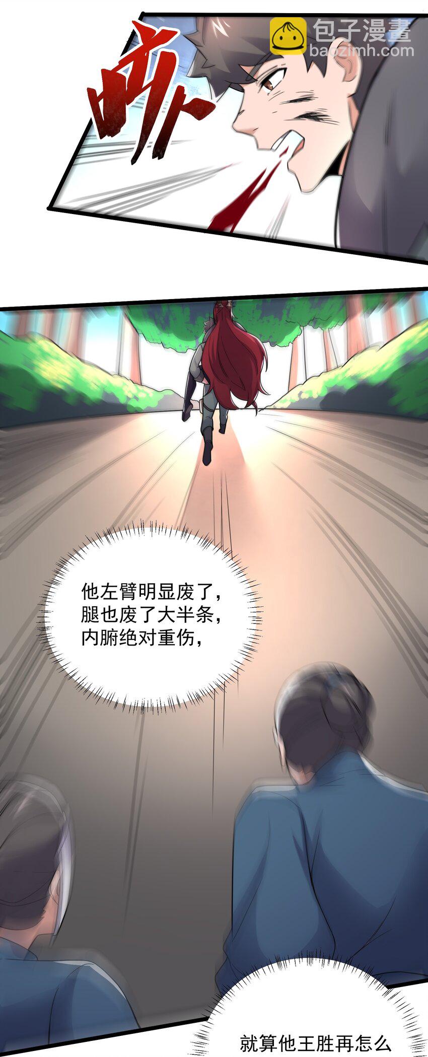 284 逃之夭夭？(1/2)-第291话