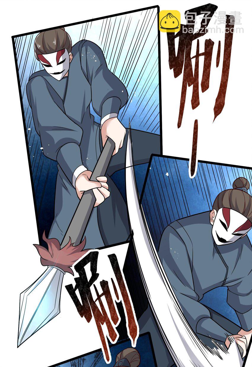 284 逃之夭夭？(1/2)-第291话