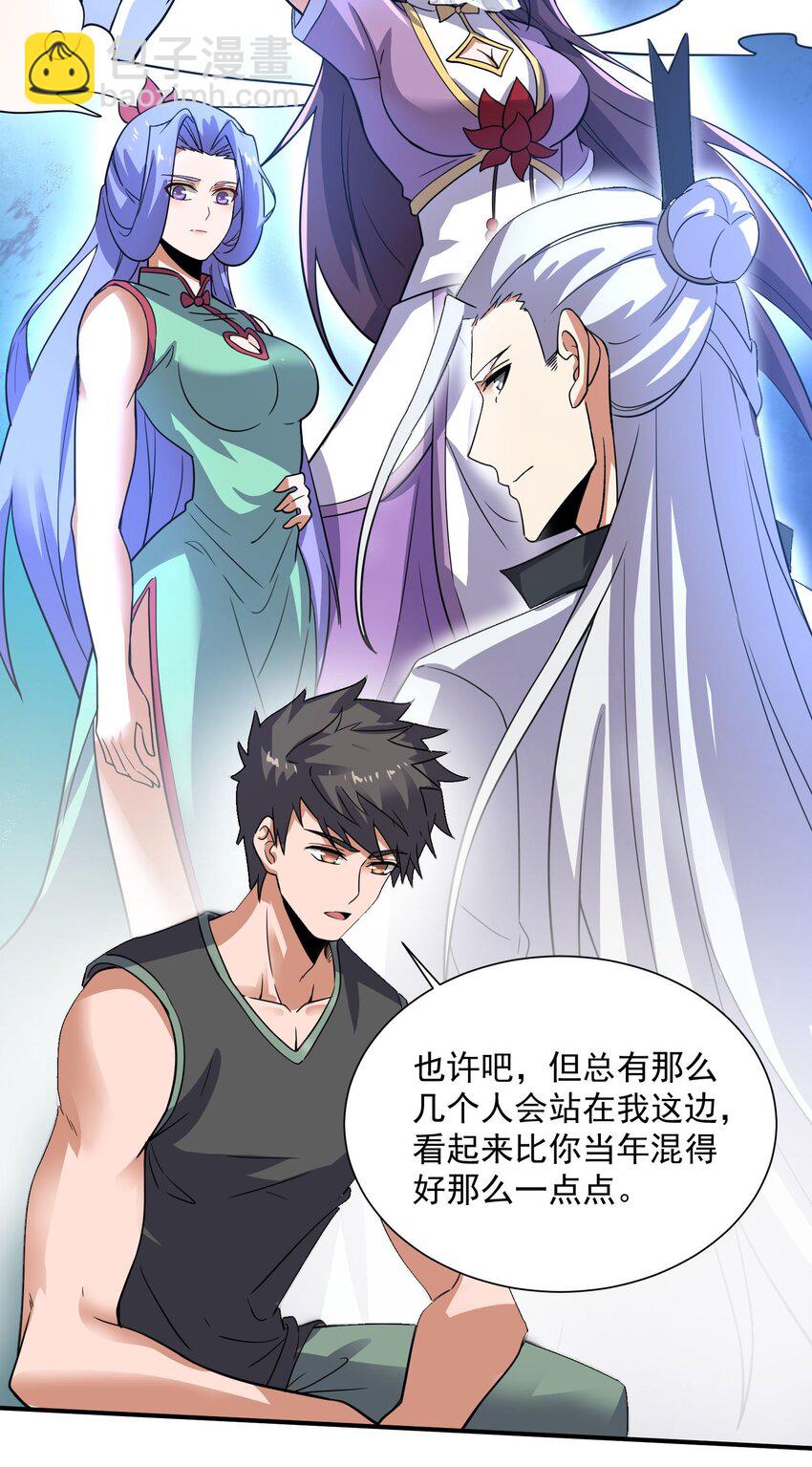 286 两个身体？(1/2)-第293话