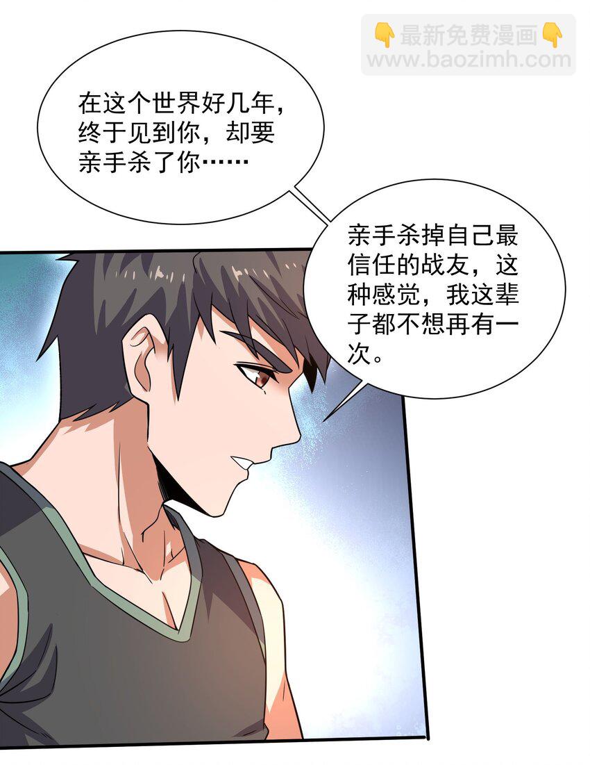 286 两个身体？(1/2)-第293话
