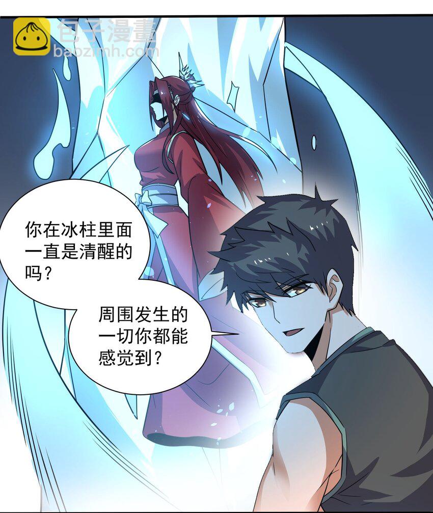 286 两个身体？(1/2)-第293话