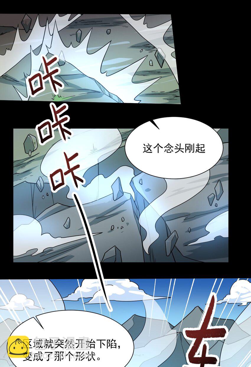 286 两个身体？(1/2)-第293话