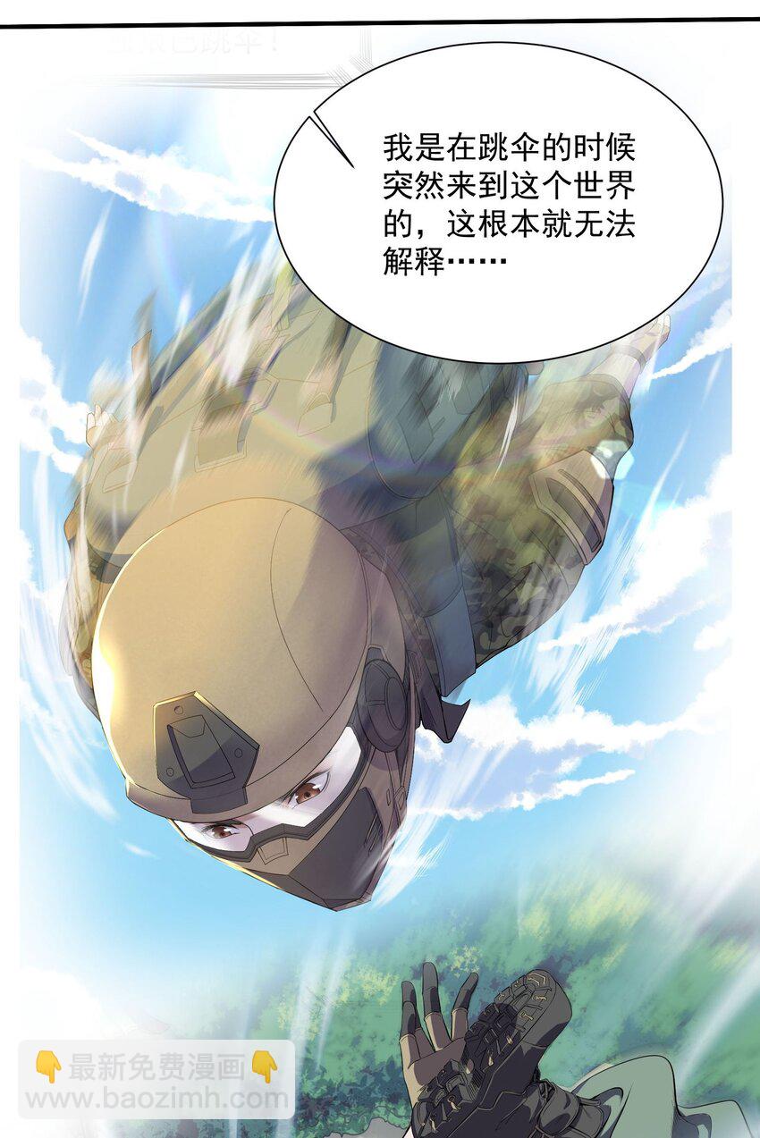 286 两个身体？(1/2)-第293话
