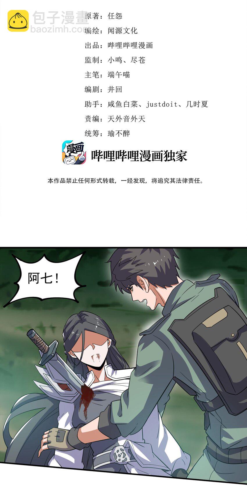 286 两个身体？(1/2)-第293话
