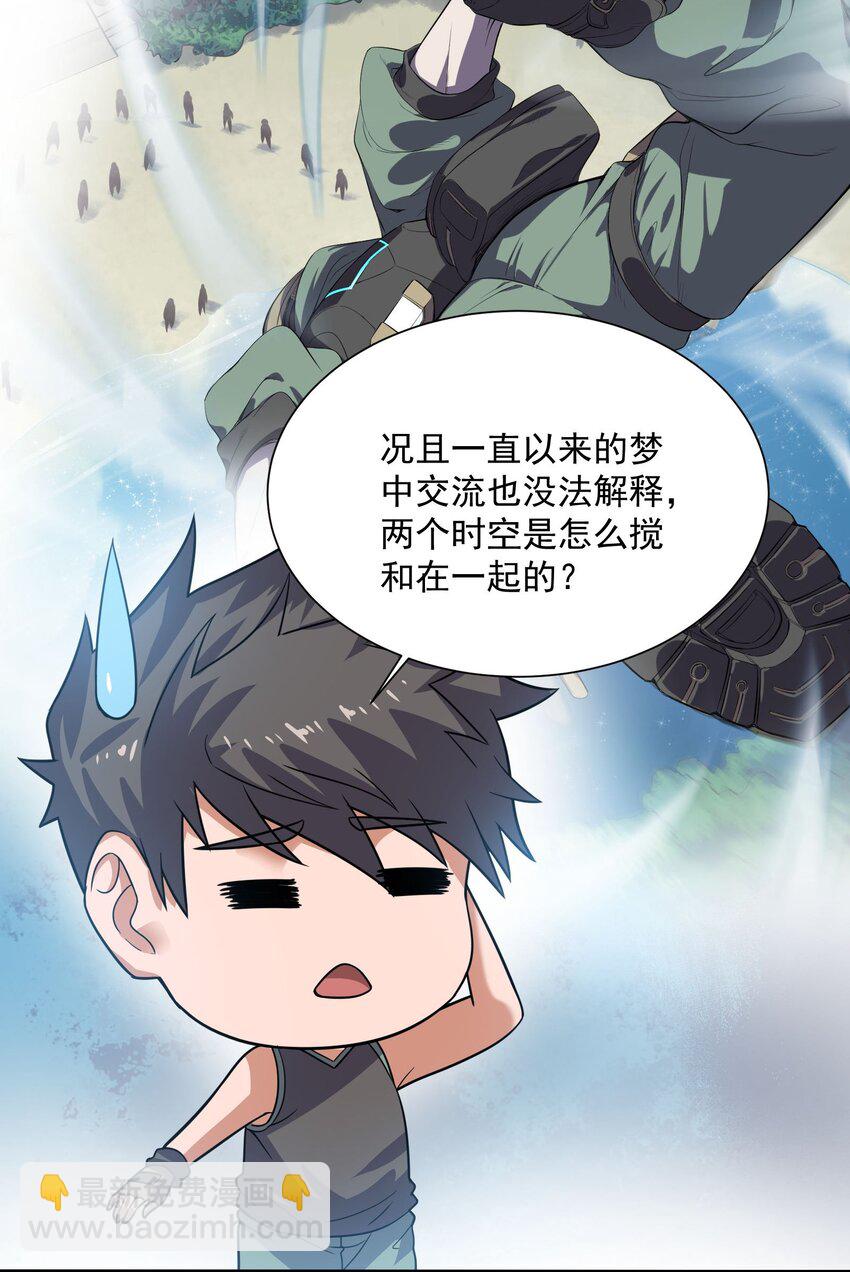 286 两个身体？(1/2)-第293话